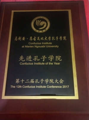 Diplome délivré à l'institut Confucius de l'UMNG